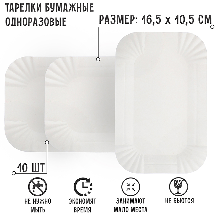 Набор посуды одноразовой 00-4921 "Лучший день" (10 тарелок + 10 вилок + 1 нож + 1 свеча)