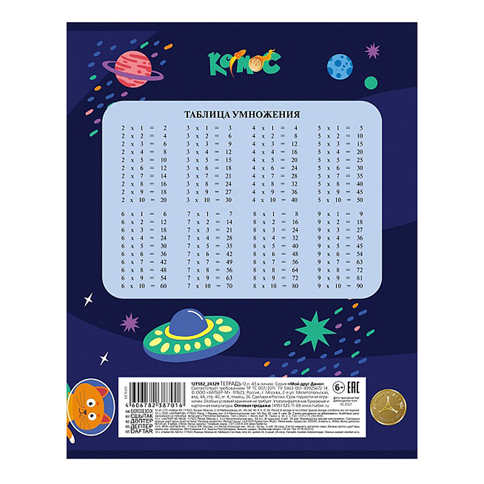 Тетрадь 12л клетка "Космическое приключение" А5ф 