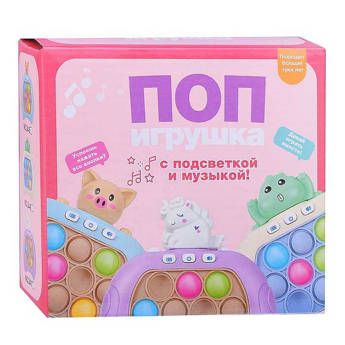Игрушка-антистресс 24-5 "Поп" с подсветкой и музыкой, в коробке