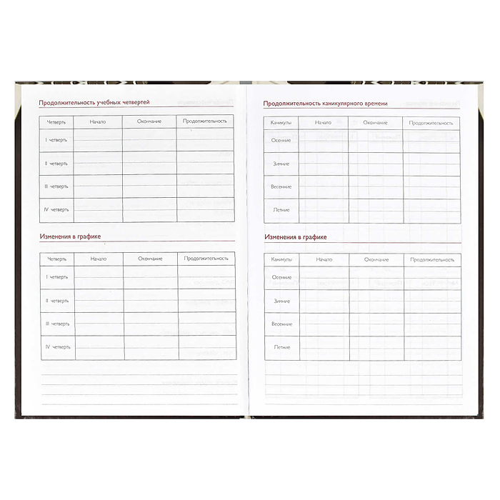 Фото к товару Ежегодник учителя 256 л., А6 "Глобус" твёрдый переплёт. Ежегодник учителя 256 л., А6 "Глобус" твёрдый переплёт.