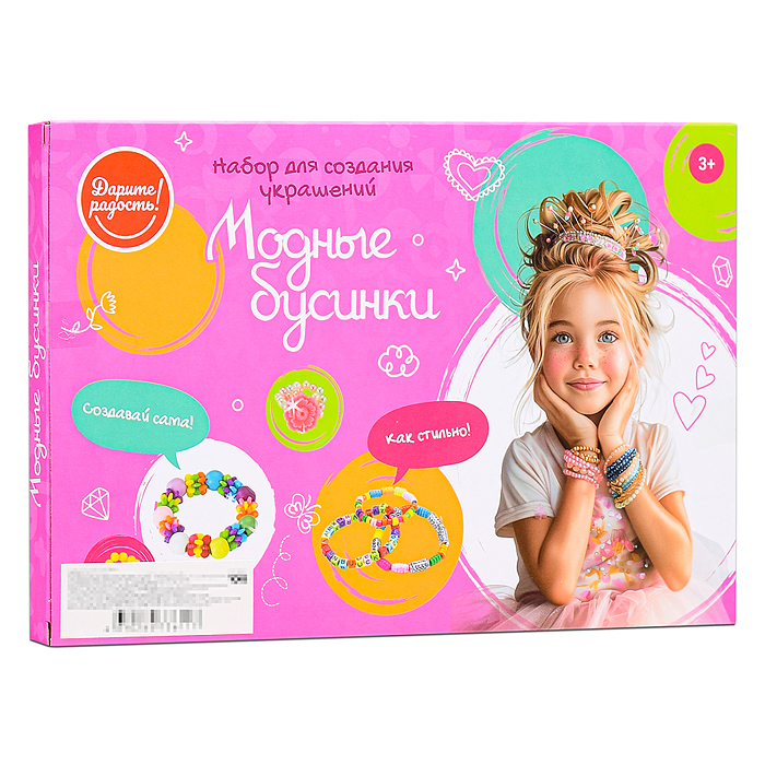 Набор создание украшений UT0132-1 "Модные бусики" в коробке