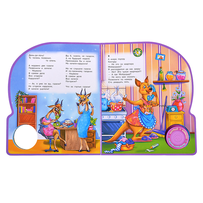 Телефон Чуковский К. (1 кнопка, 3 песенки) 