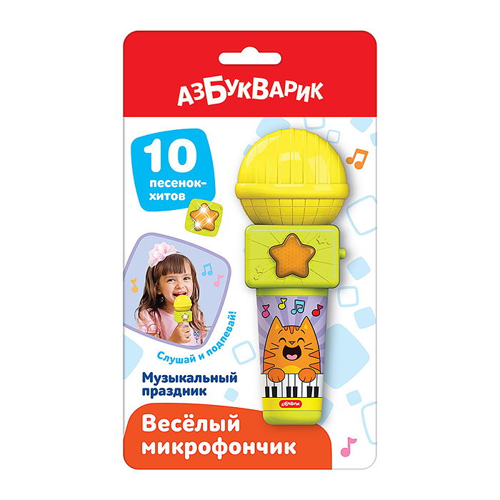 Фото к товару Музыкальный праздник (Веселый микрофончик) Музыкальный праздник (Веселый микрофончик)