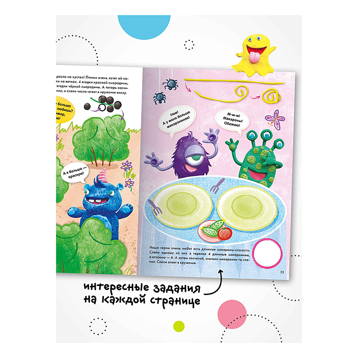 Раскрашивай пластилином. Числа