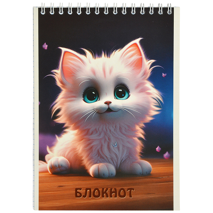 Блокнот 48л. А5 клетка "Пушистый котенок" обл. лам. карт 