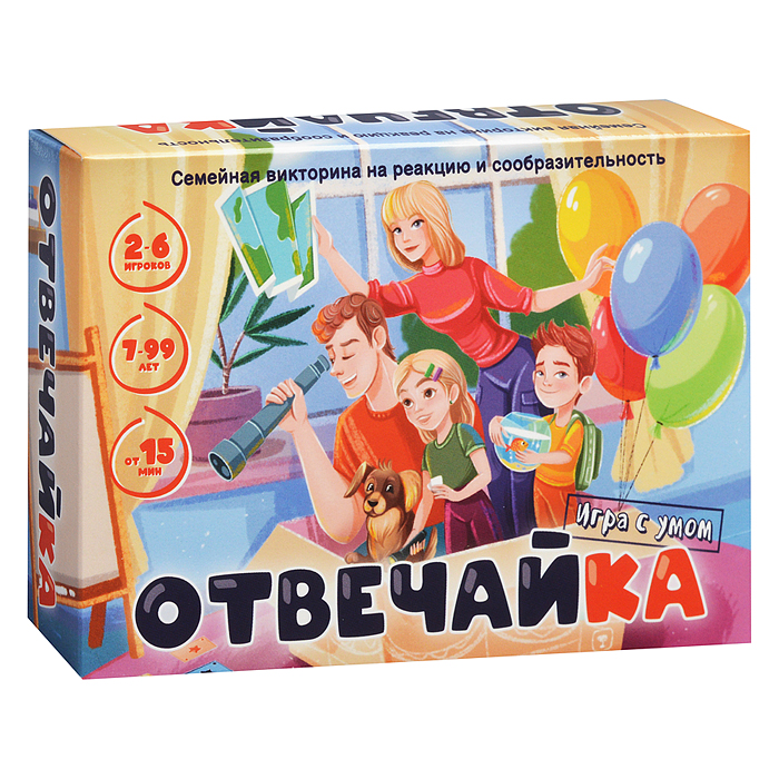 Семейная викторина "Отвечайка"