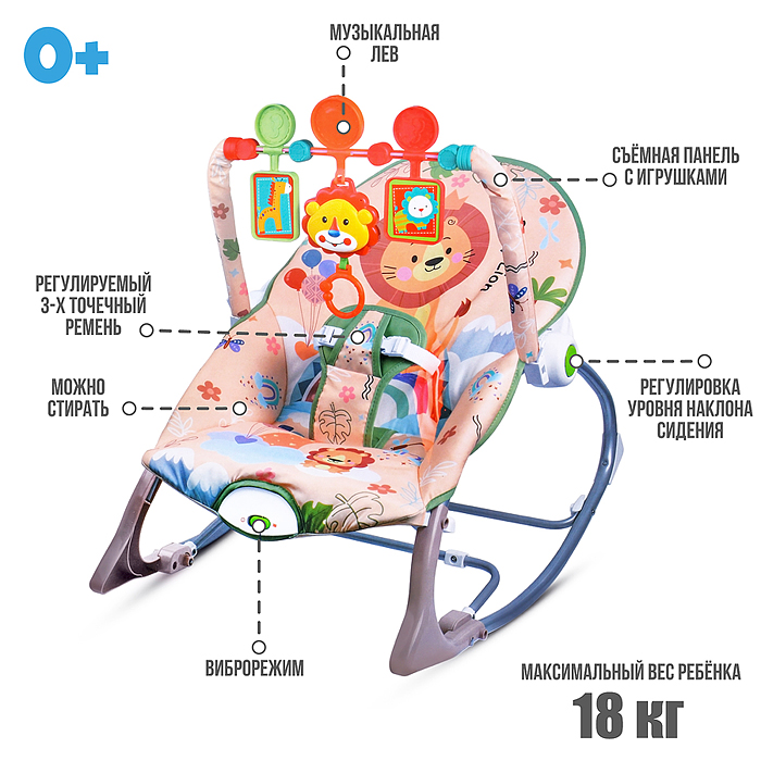 Шезлонг детский 68170 "Левушка" в коробке (бежевый)