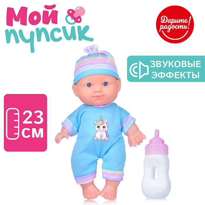 Пупс UT0134-4 "Мой пупсик" Сонечка, озвуч. с аксессуарами, в пакете