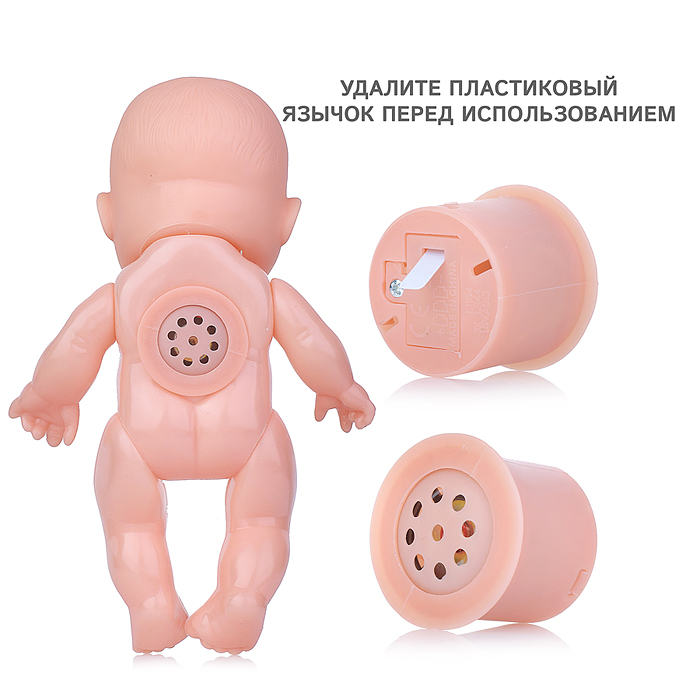 Пупс UT0134-4 "Мой пупсик" Сонечка, озвуч. с аксессуарами, в пакете