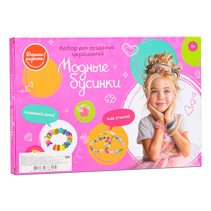 Набор создание украшений UT0132-2 "Модные бусики-1" в коробке