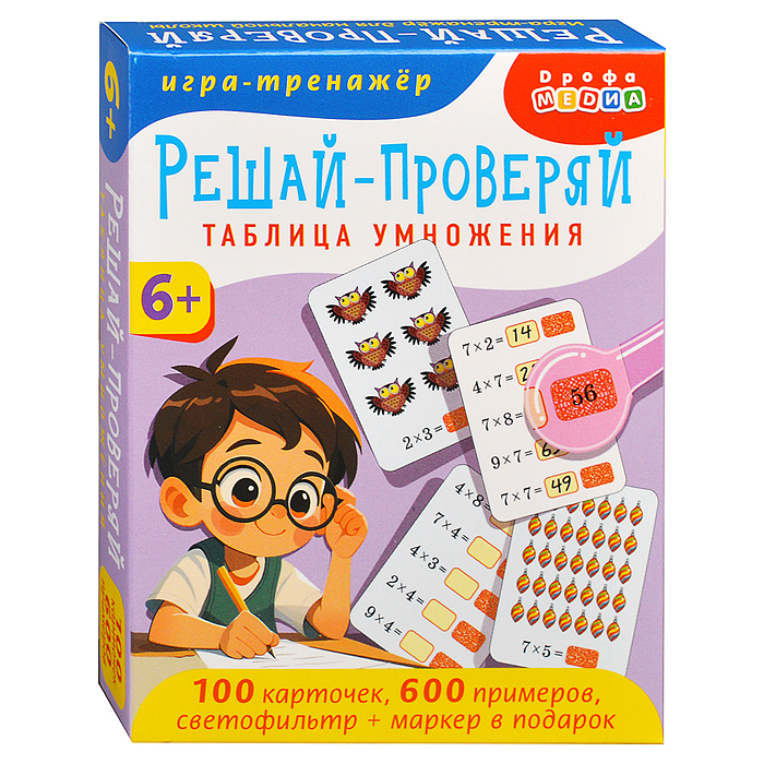 Фото к товару Тренажеры. Решай - проверяй Тренажеры. Решай - проверяй