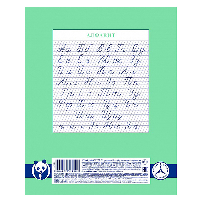 Тетрадь 12л. частая косая "Панда-Тетрадь" А5ф  класс "A" плотность бумаги 80м/г