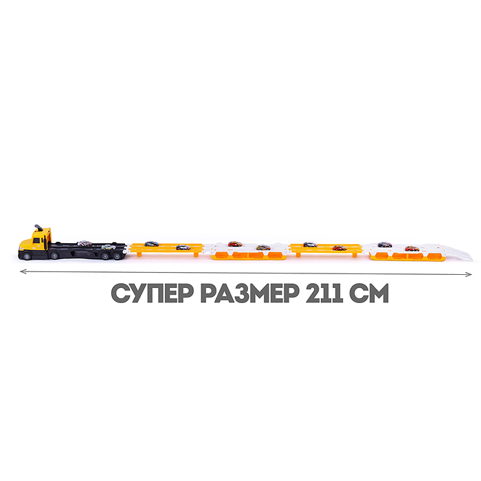 Автовоз 660-S47 "Тягач" желтый, в коробке