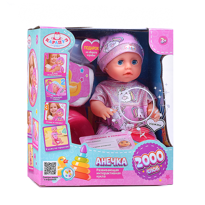 Пупс озвуч 25см, (Шаинский музыка пьет, писает, закр. глазки, 4акс, 2000 слов)  в коробке