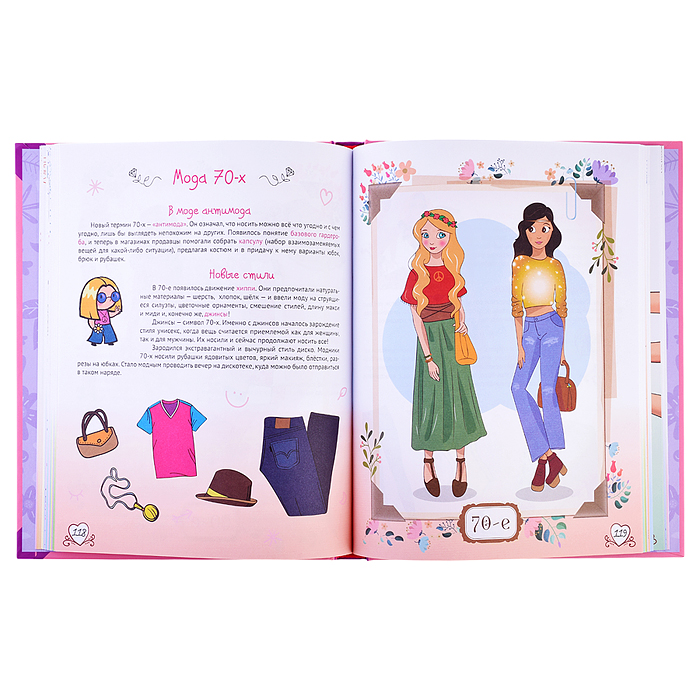 Большая энциклопедия для девочек мат.ламин. уф-лак