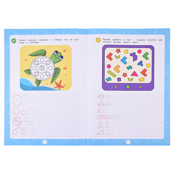 Фото к товару Прописи для подготовки к школе. Готовим руку к письму Прописи для подготовки к школе. Готовим руку к письму