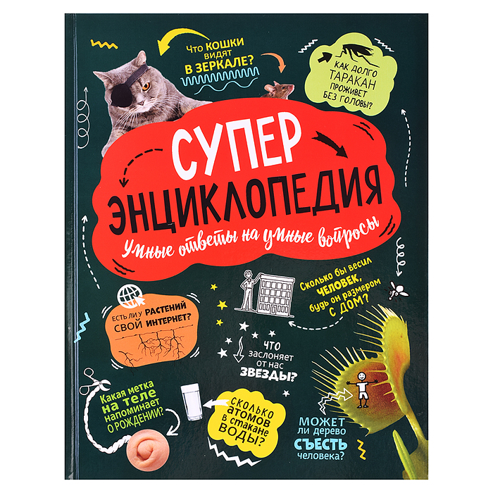 Суперэнциклопедия (нов.) Суперэнциклопедия (нов.)