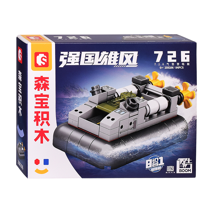 Конструктор 208103-208110 "Военный транспорт" в коробке