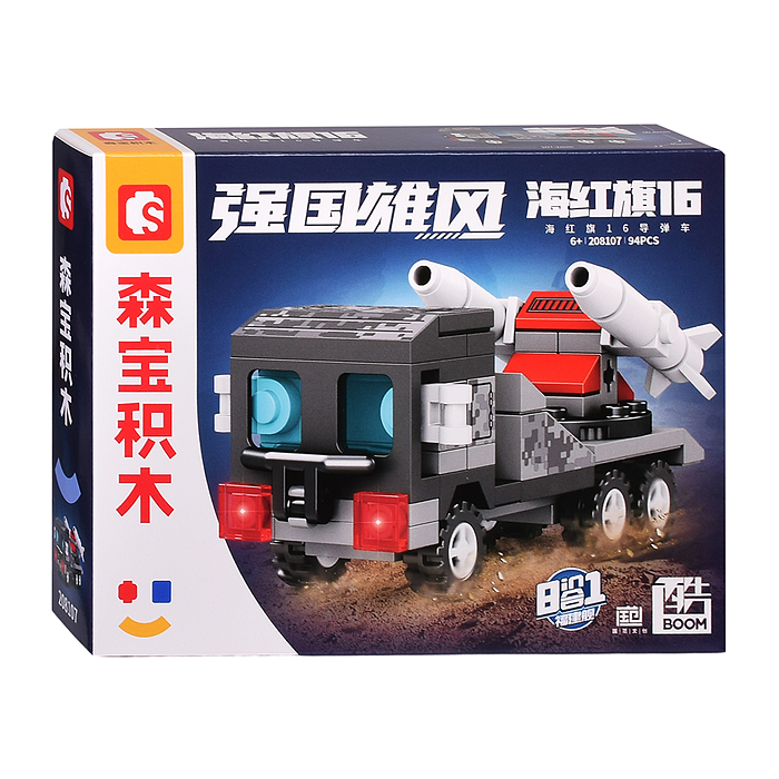 Конструктор 208103-208110 "Военный транспорт" в коробке