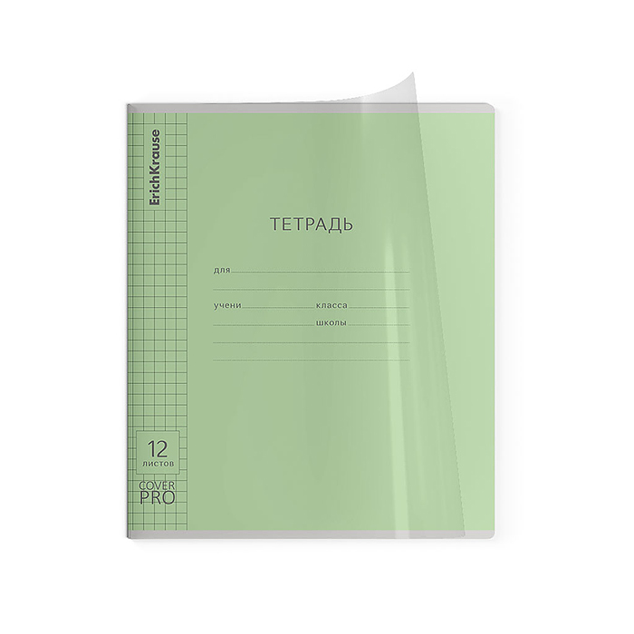 Тетрадь 12л. клетка "CoverPrо" Классика, ассорти, с пластиковой обложкой, на скобе 