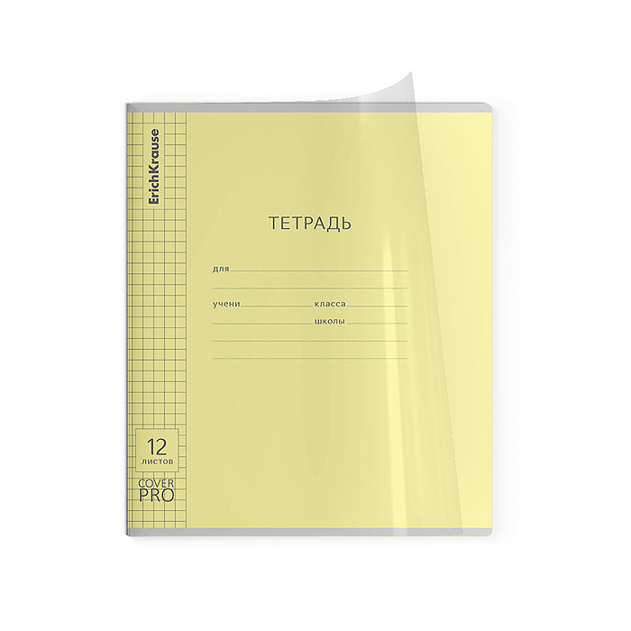 Тетрадь 12л. клетка "CoverPrо" Классика, ассорти, с пластиковой обложкой, на скобе 