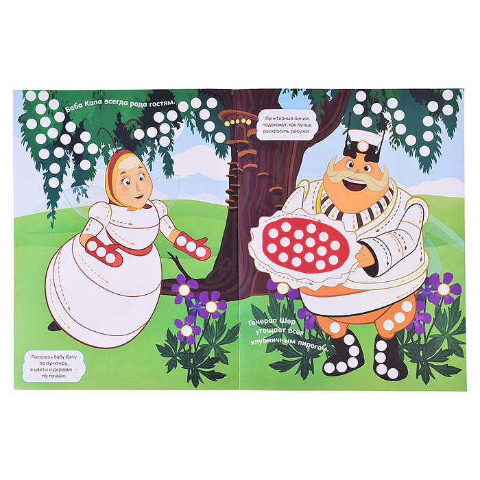 Раскрашиваем пальчиками N ПР 2301 "Лунтик"