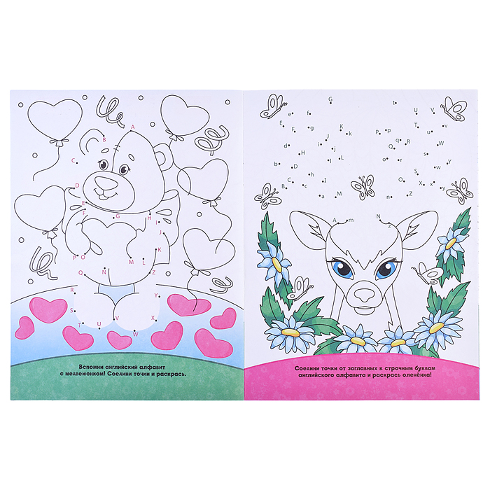 Раскраска по точкам, буквам и цветам. Для девочек. 21х28 см. 20 стр. 
