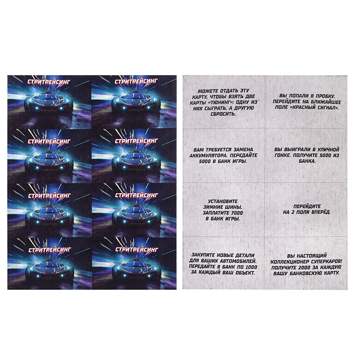 Суперкары. Миллионер. Настольная бизнес-игра.  