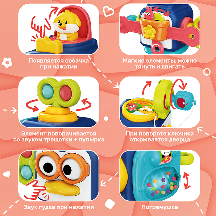 Развивающая игрушка Y0095 "Познавательный бизикуб" в коробке