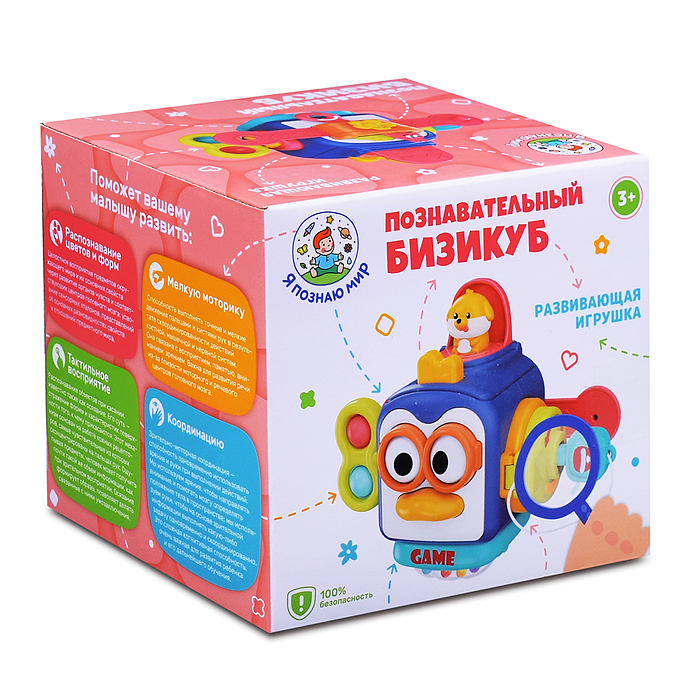 Развивающая игрушка Y0095 "Познавательный бизикуб" в коробке