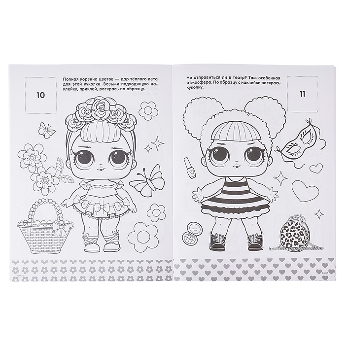 Раскраска для девочек № РДД 2403 LOL Surprise
