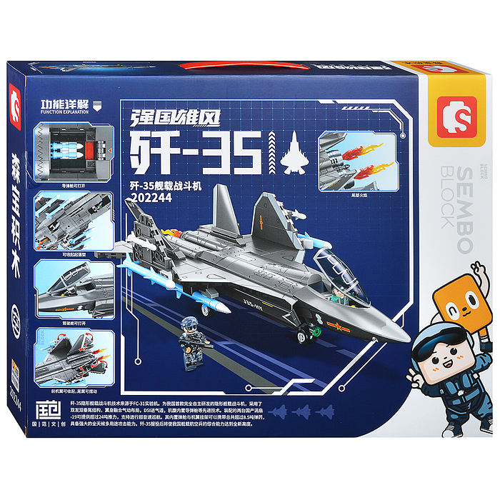 Конструктор 202244 "Истребитель" (621 дет.) в коробке