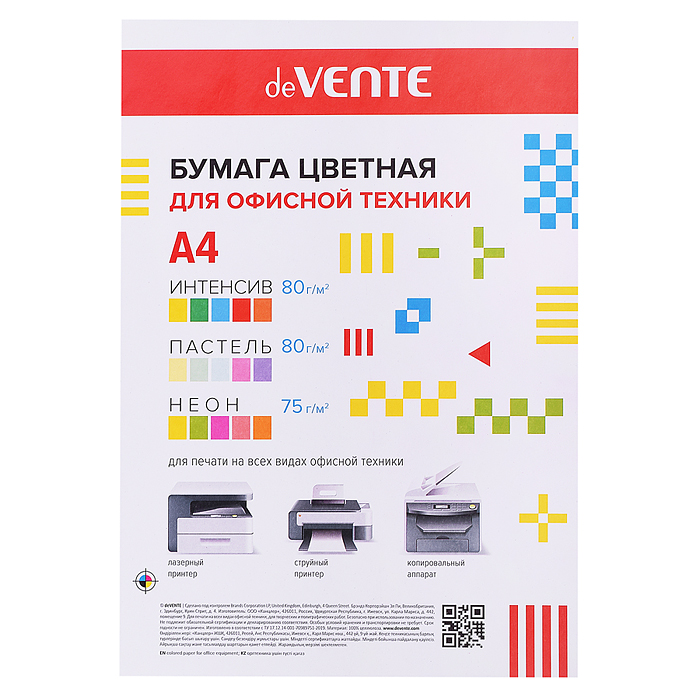 Бумага цветная для офисной техники "MIX" A4 60 л, 75 г/м² и 80 г/м², ассорти 15 цветов
