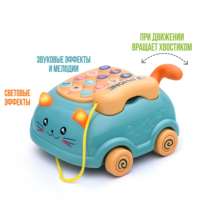 Набор игрушек развивающих LDJ215-3 "Веселый телефон" на батарейках, в коробке