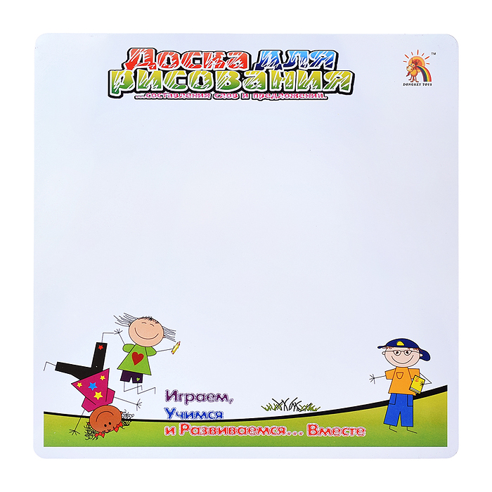 Фото к товару Доска для рисования 292B-11 "Играем, учимся и развиваемся вместе" в пакете Доска для рисования 292B-11 "Играем, учимся и развиваемся вместе" в пакете