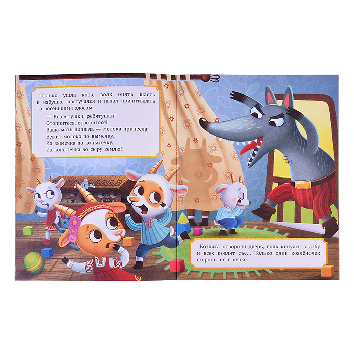 Подарок малышу 4в1 (зеленый). Читаем и играем вместе. Серия большой подарок