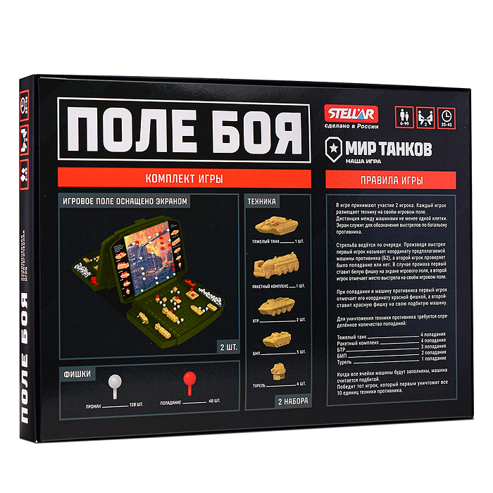 Фото к товару Настольная игра "Мир танков. Поле боя" Настольная игра "Мир танков. Поле боя"