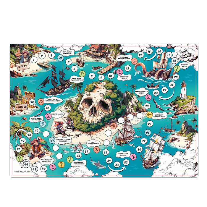 Игра-ходилка с фишками. Пираты. Бухта сокровищ. 29,7х42 см. 