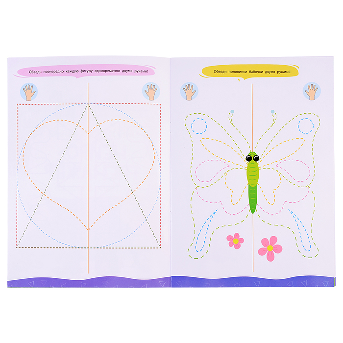 Пиши-стирай. Многоразовый нейротренажёр. 1 ступень. 8 стр. 21х29,7 см. 