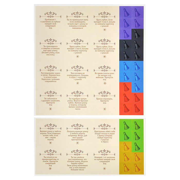 Игра-приключение. Детективная история