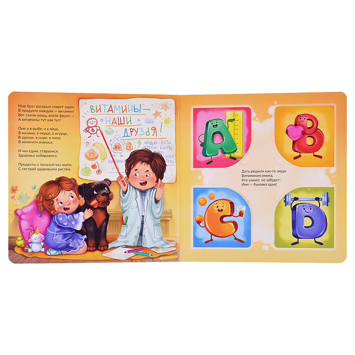 ЗОЖ. Внимание! Здоровое питание!