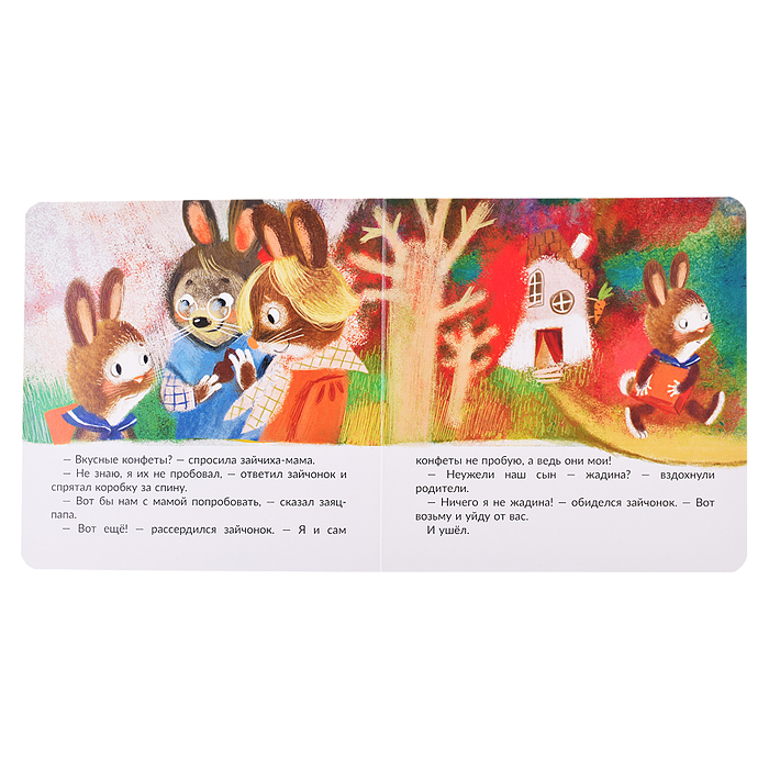 Книжка с пазлом. Не буду жадничать!