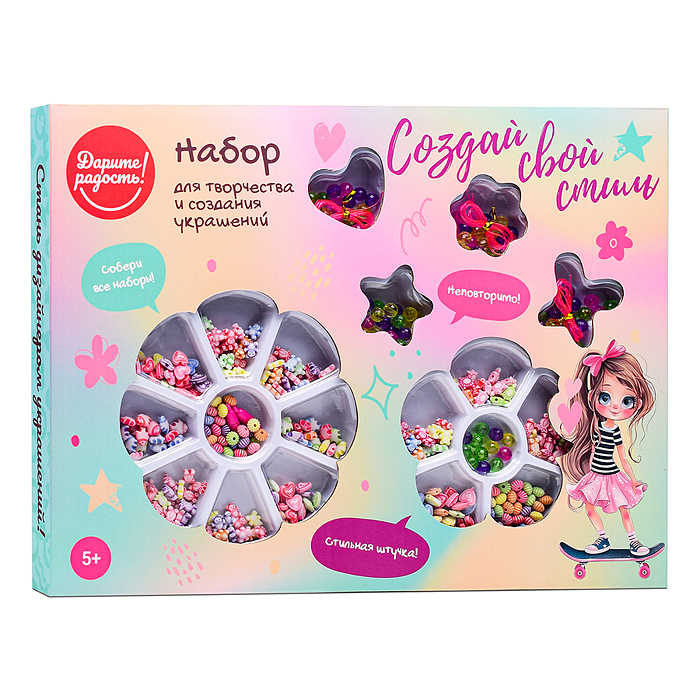Набор создание украшений UT0131-1 "Создай свой стиль" в коробке