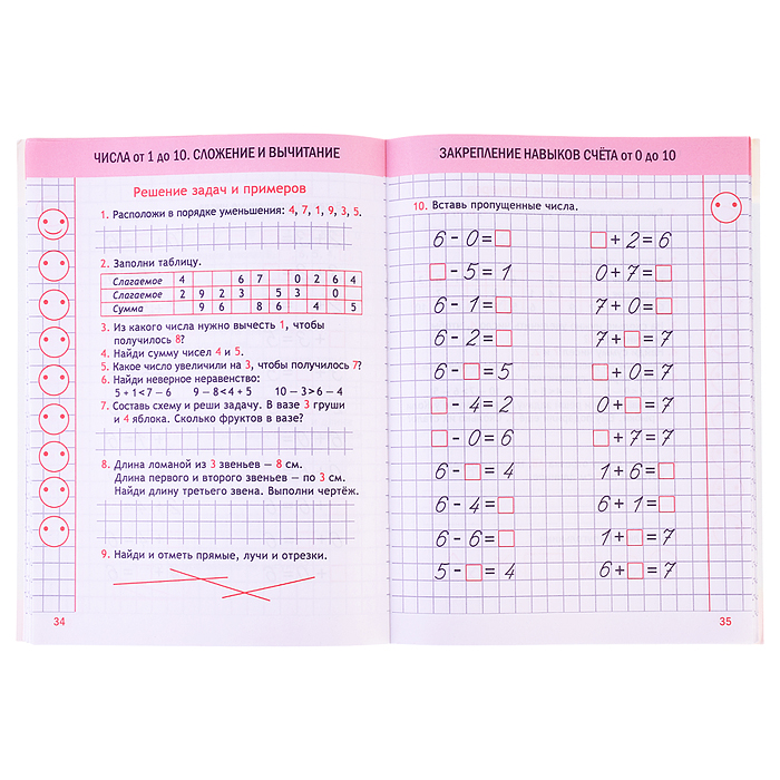 Классический тренажёр. Математика 1 класс