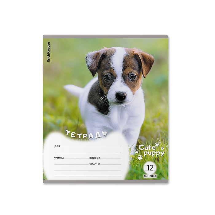 Тетрадь 12 л. линейка "Щенки" 