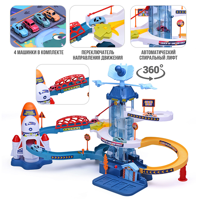 Парковка 5507A "Космическая станция" в коробке