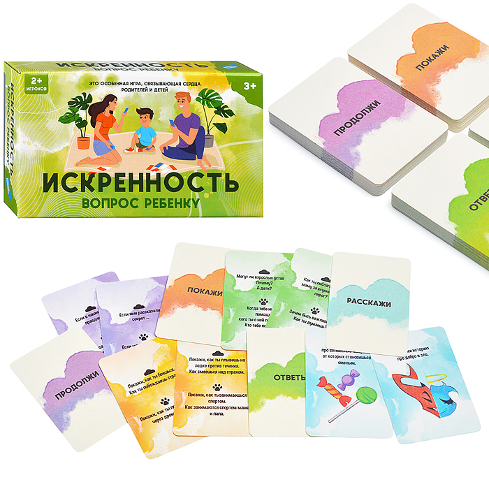 Игра детская настольная "Искренность. Вопрос ребёнку"
