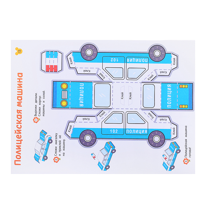 Вырезалки. Учимся делать 3D — поделки. От 5 лет