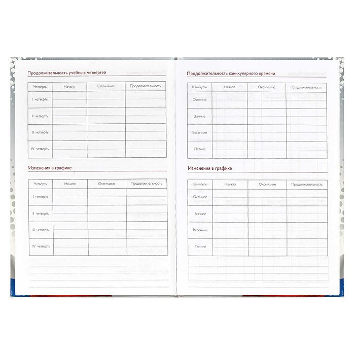 Ежегодник учителя 256 л., А6 "Триада" твёрдый переплёт.