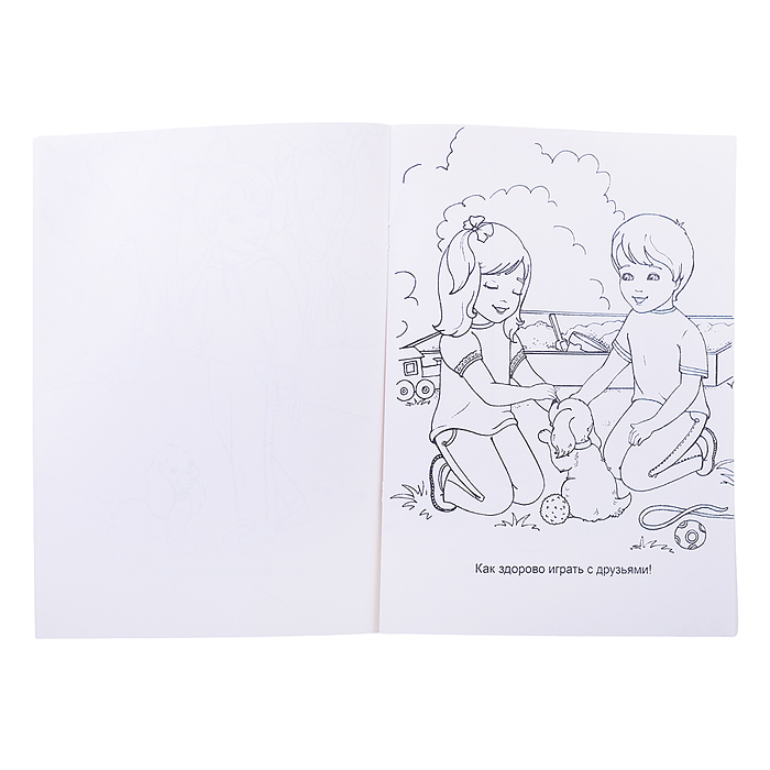 Книга-раскраска. Супер раскраска. Веселая кисточка. Вот мы какие 6+